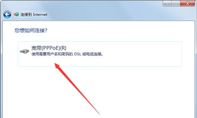 win7怎么创建宽带连接,电脑没有网怎么连接网卡驱动程序
