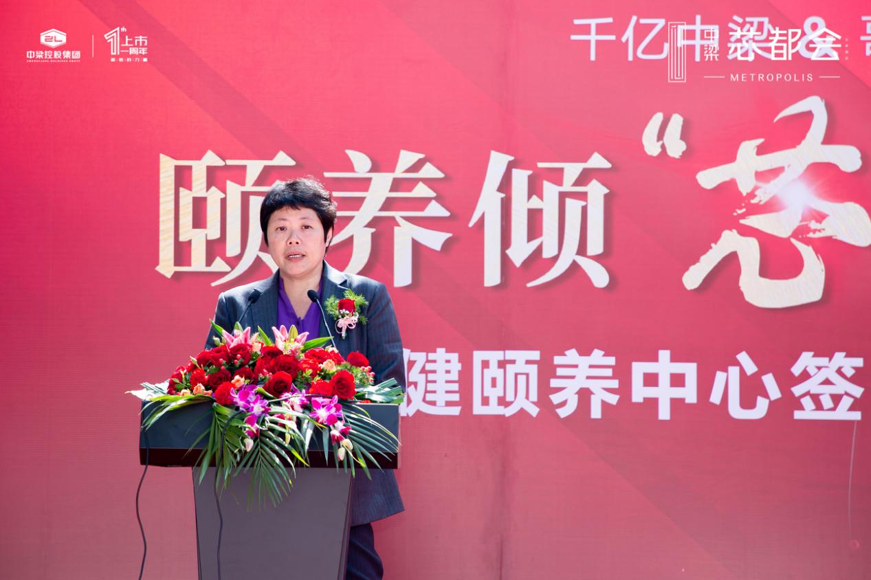 无锡康养生活新时代中梁商置、哥伦比亚中国战略合作签约仪式成功