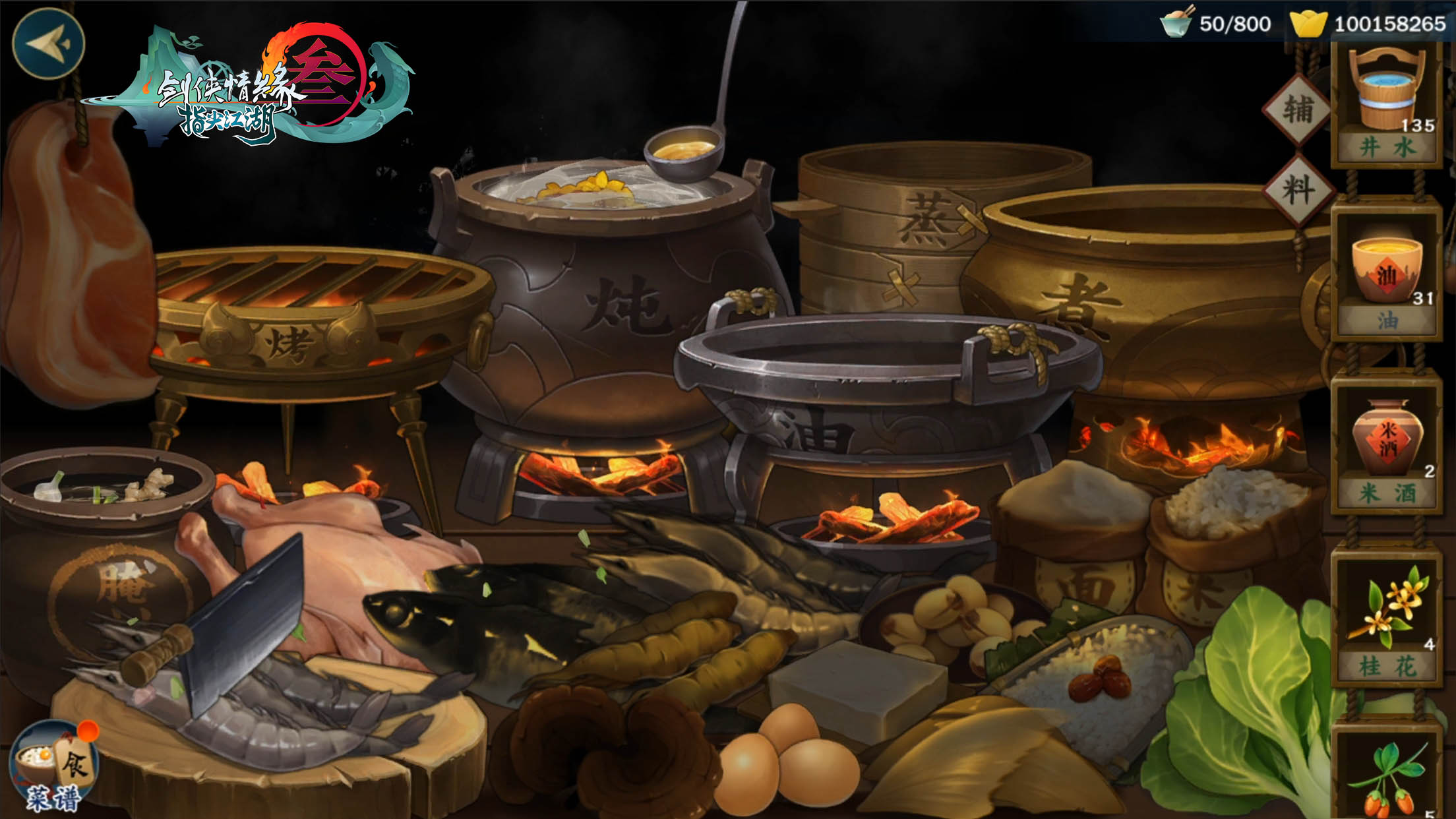 剑网3风起稻香,剑网3新版本公测