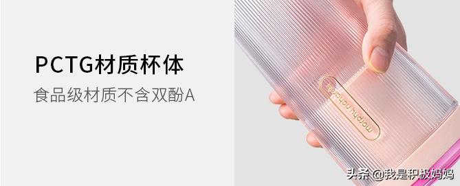 摩飞榨汁杯mr9800评测,摩飞榨汁杯mr9800充电