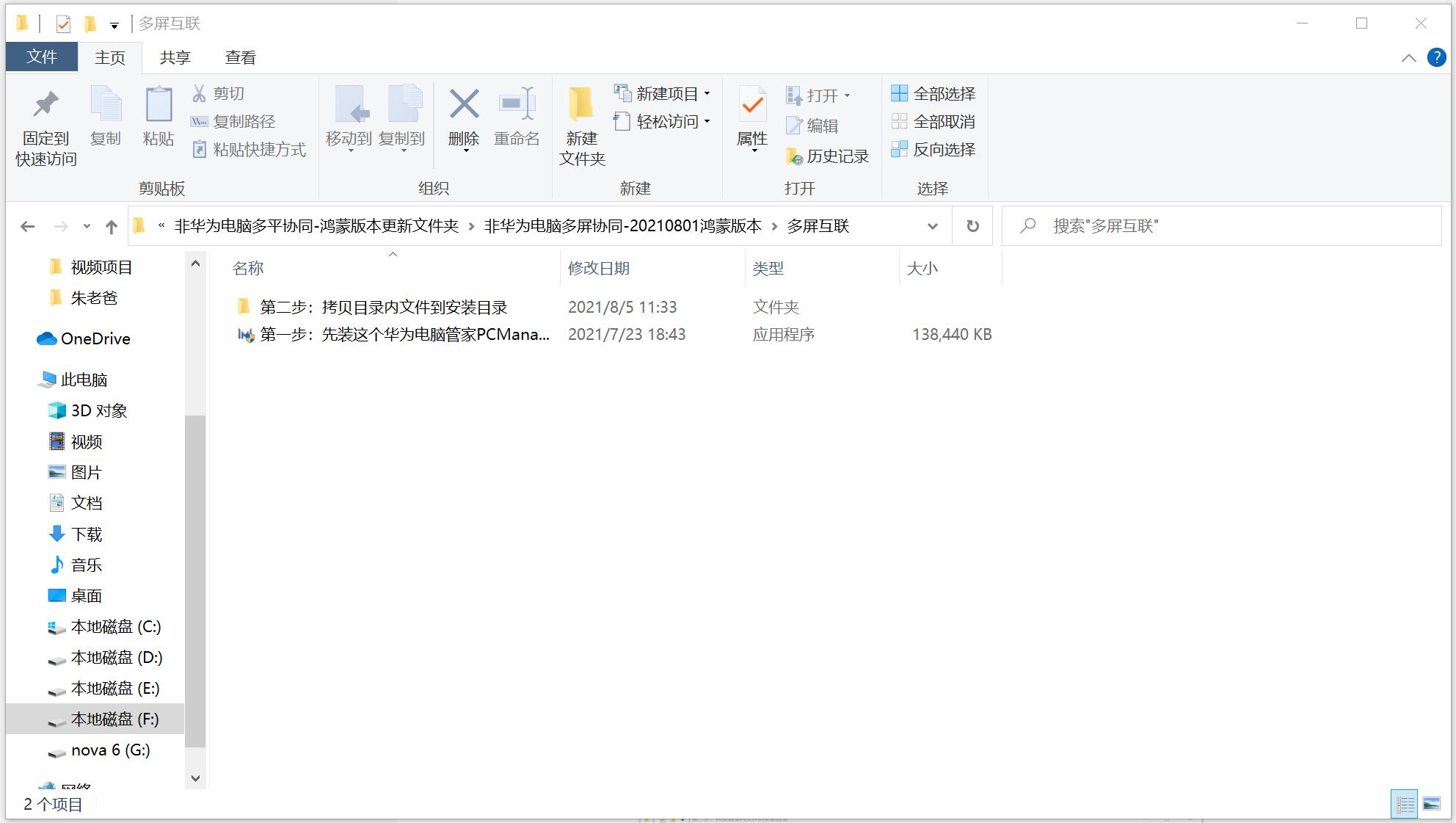 华为一碰传和多屏协同,华为碰一碰互传功能测评
