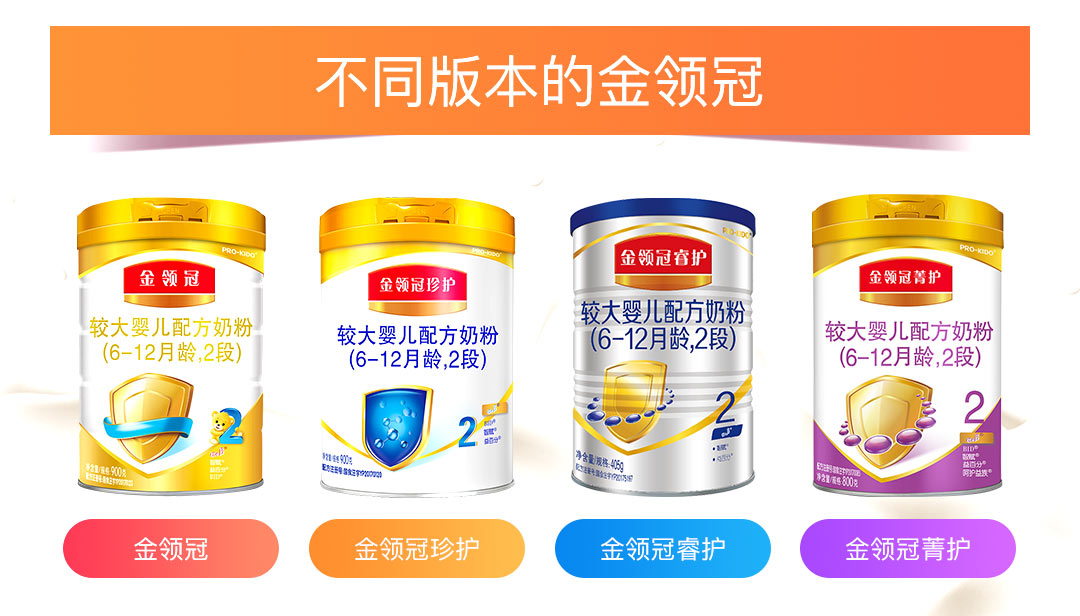伊利金领冠系列奶粉怎样,伊利金领冠奶粉最好的是什么系列