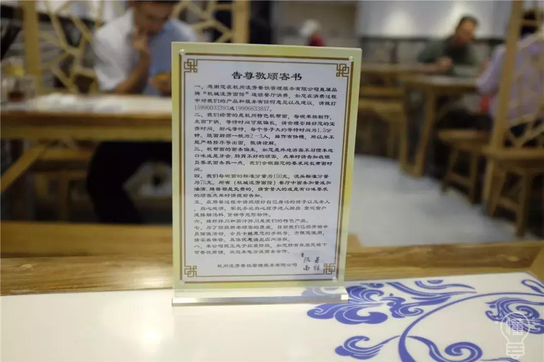 杭州的十大面馆都有哪些,杭州十大面馆