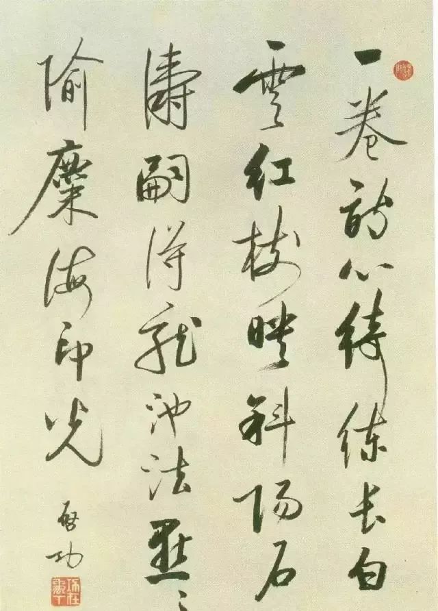 启功写1厘米小字清秀可爱,启功32岁时的小字