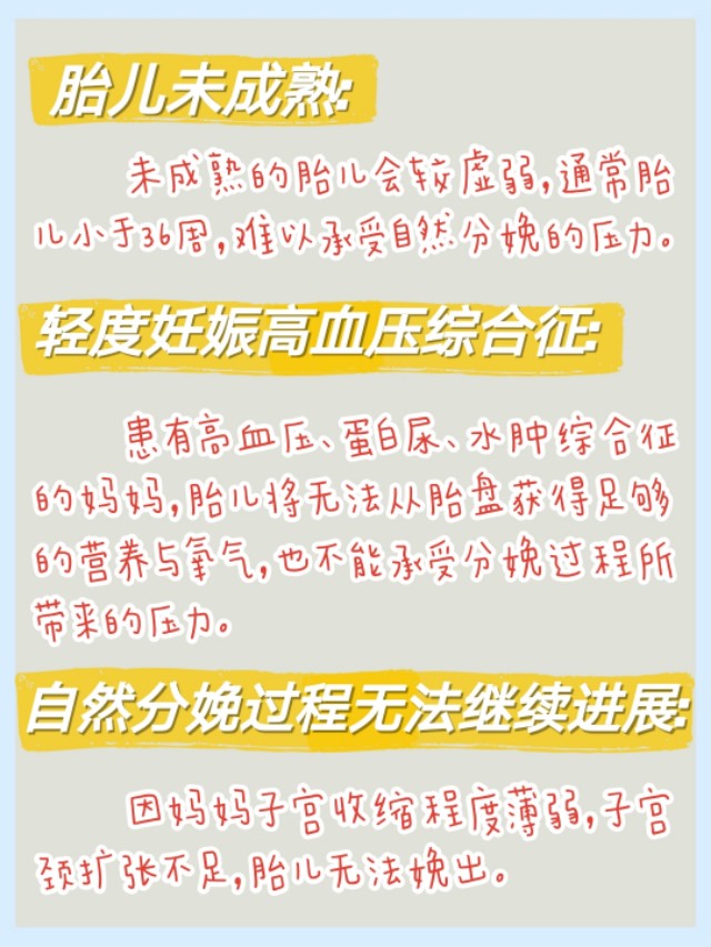 准妈妈必看的剖宫产及其他分娩方式?