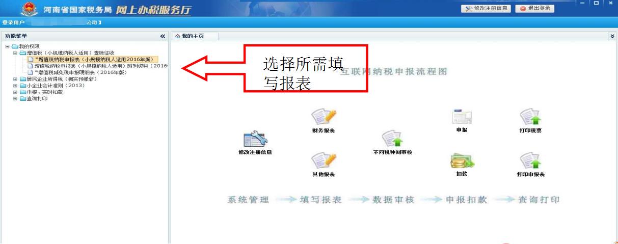增值税报税流程详细步骤,增值税网上报税流程演示视频