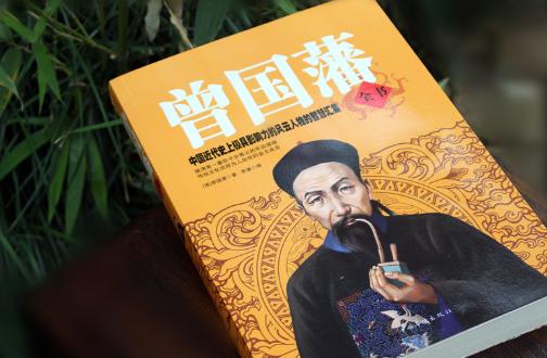 白岩松给年轻人的建议曾国藩,白岩松很幸运在年轻时遇到曾国藩