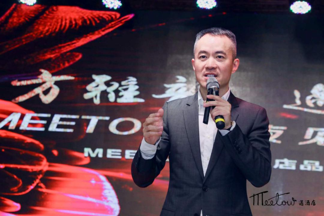 东方雅韵遇鉴未来——MEETOUR遇酒店品牌发布会