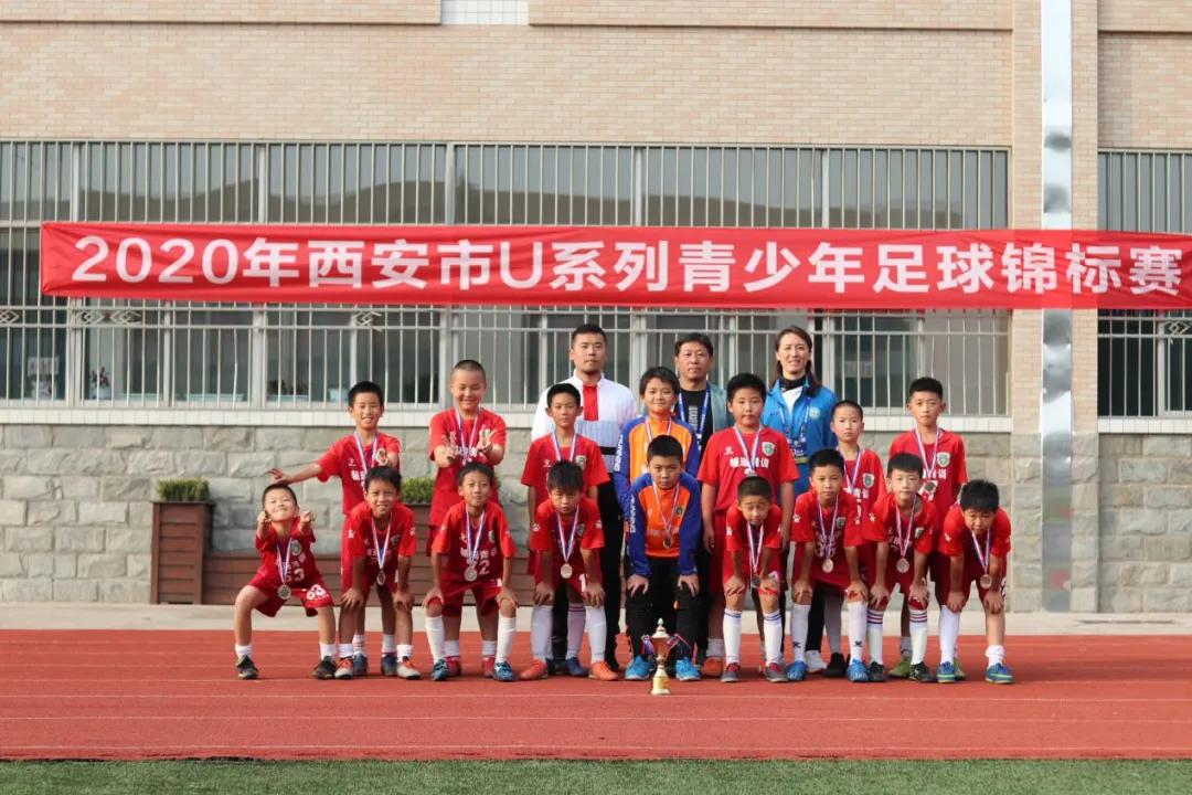 西安市u17足球锦标赛,中国青少年足球锦标赛西安u12男足