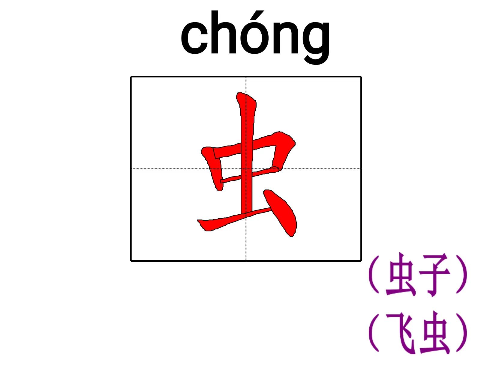 部编版一年级语文下册生字笔顺,一年级上册生字笔顺完整版含组词
