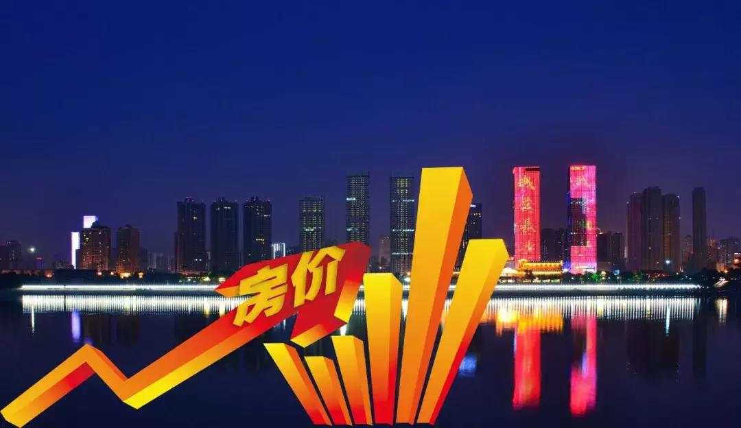 长沙房价新政策最新消息,一线和热点城市房价反弹如期到来