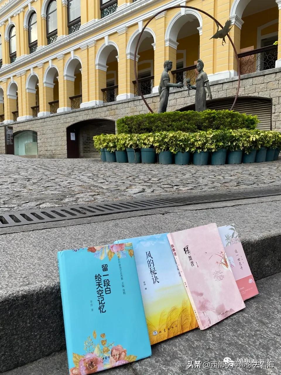 李萍文字:与Mandy姐与SPB与澳门的点点滴滴