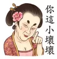 古人教你学会吐槽,古人的神吐槽