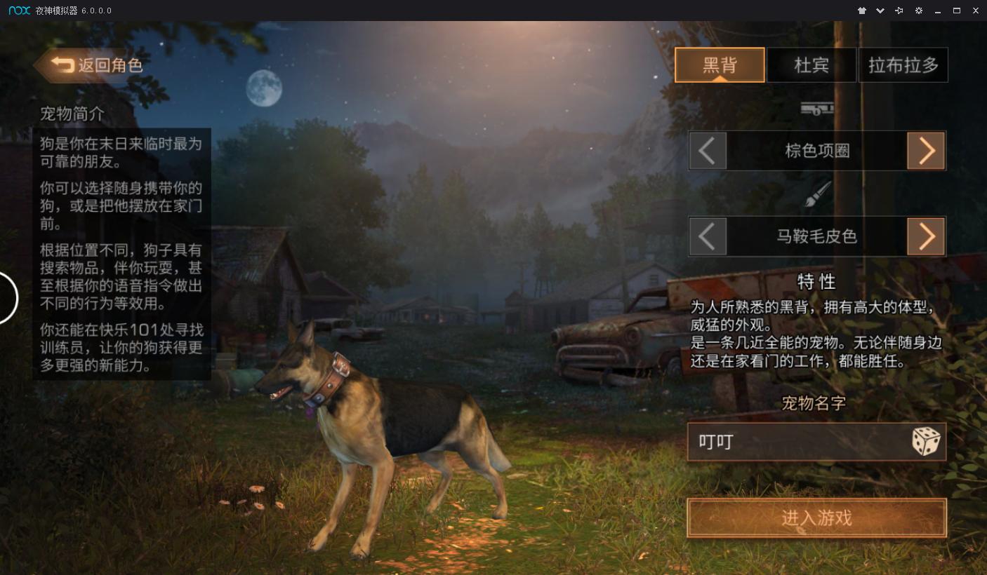 明日之后pc版打开无响应,明日之后生存手册总览