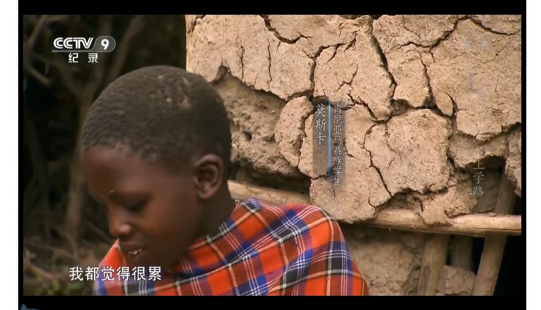 非洲小孩艰难的上学路：每天都在赌命，要是没回家就是被狮子吃了