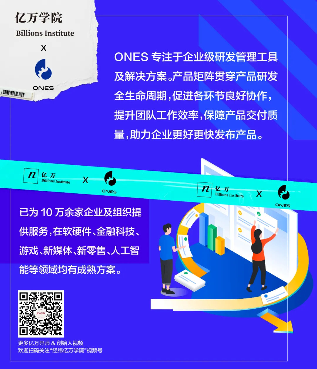 亿万低调联名来了