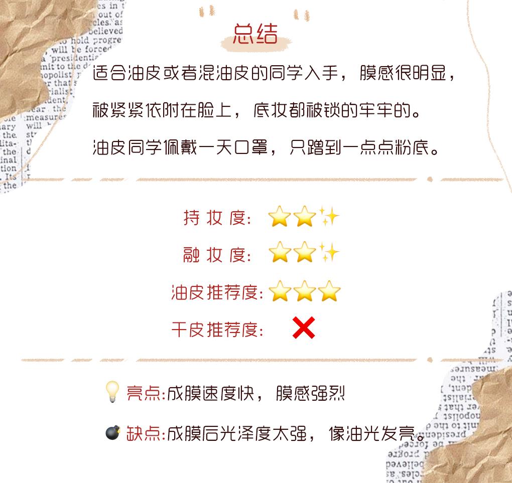 能抗住40度的高温,能扛住40度高温的定妆测评