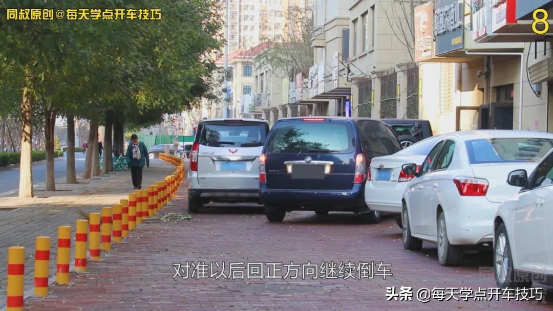 垂直倒车技巧视频,垂直窄路如何倒车入库