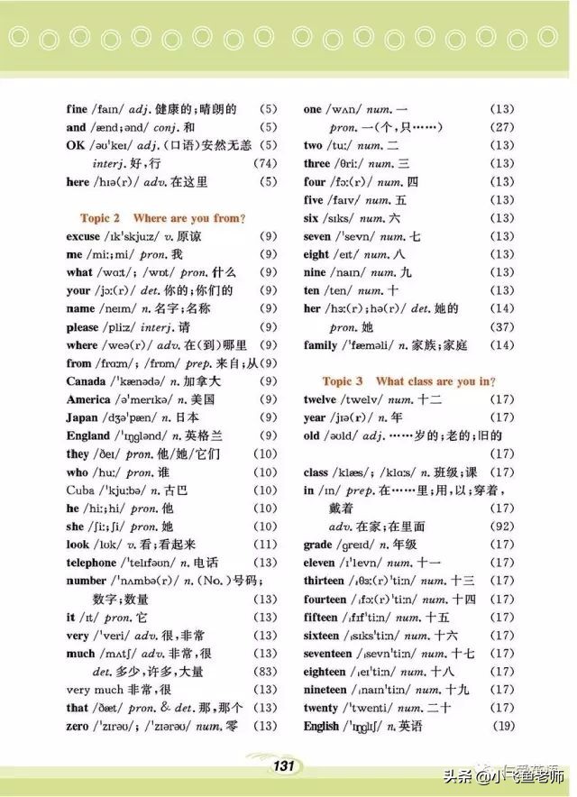 七年级下册英语仁爱版u5单词表,仁爱版初中英语七年级单词电子版