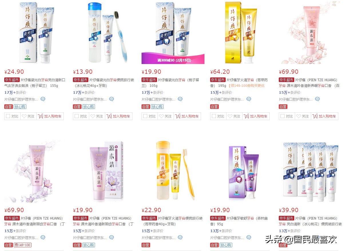 纯国产牙膏品牌排行榜,盘点中国国产的牙膏品牌