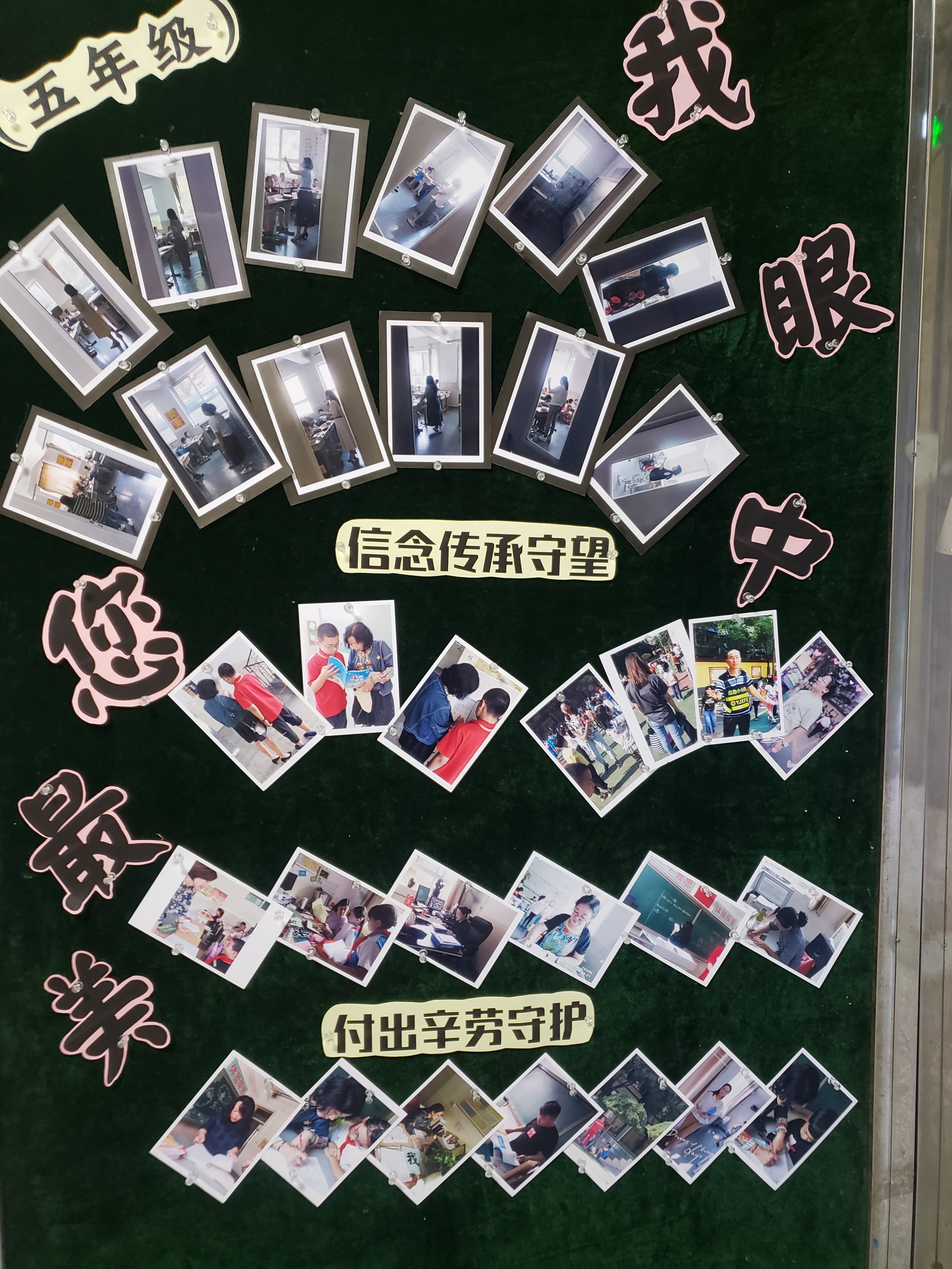 迎泽区新西小学举行“我爱你，老师”教师节庆祝仪式