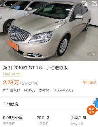 1.6t别克英朗gt测评,22款别克英朗gt评测