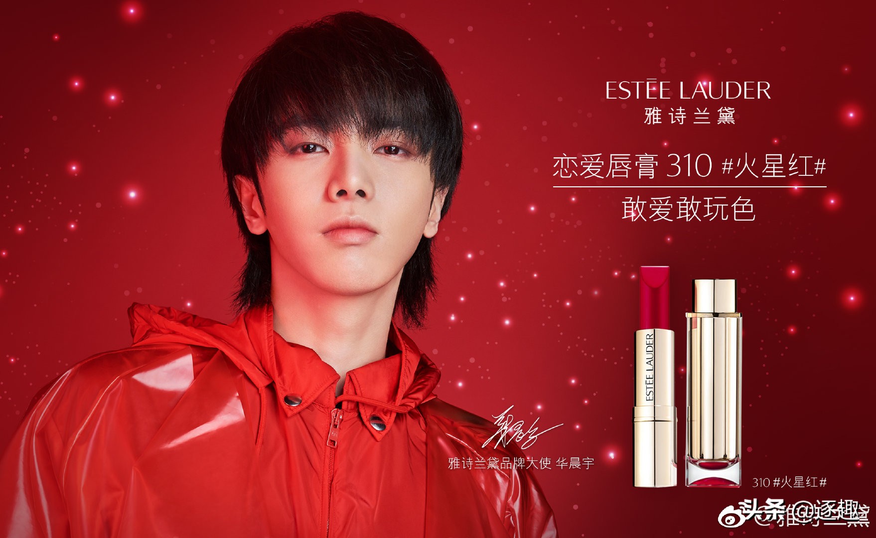 男明星代言美妆产品即兴评述,男星代言美妆品