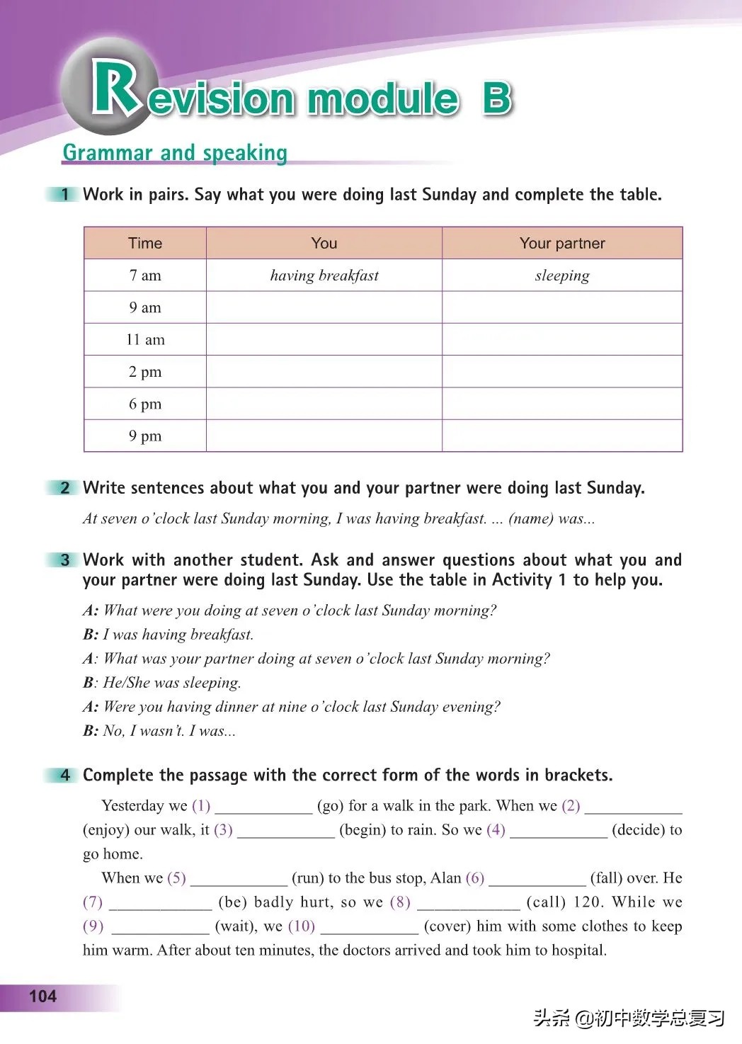 外研版英语八年级上册电子版,外研版英语电子课本八下