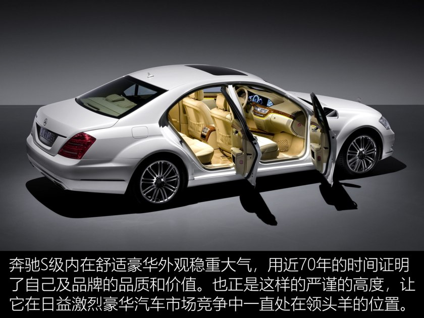 奔驰s3002010款,奔驰s3002017款