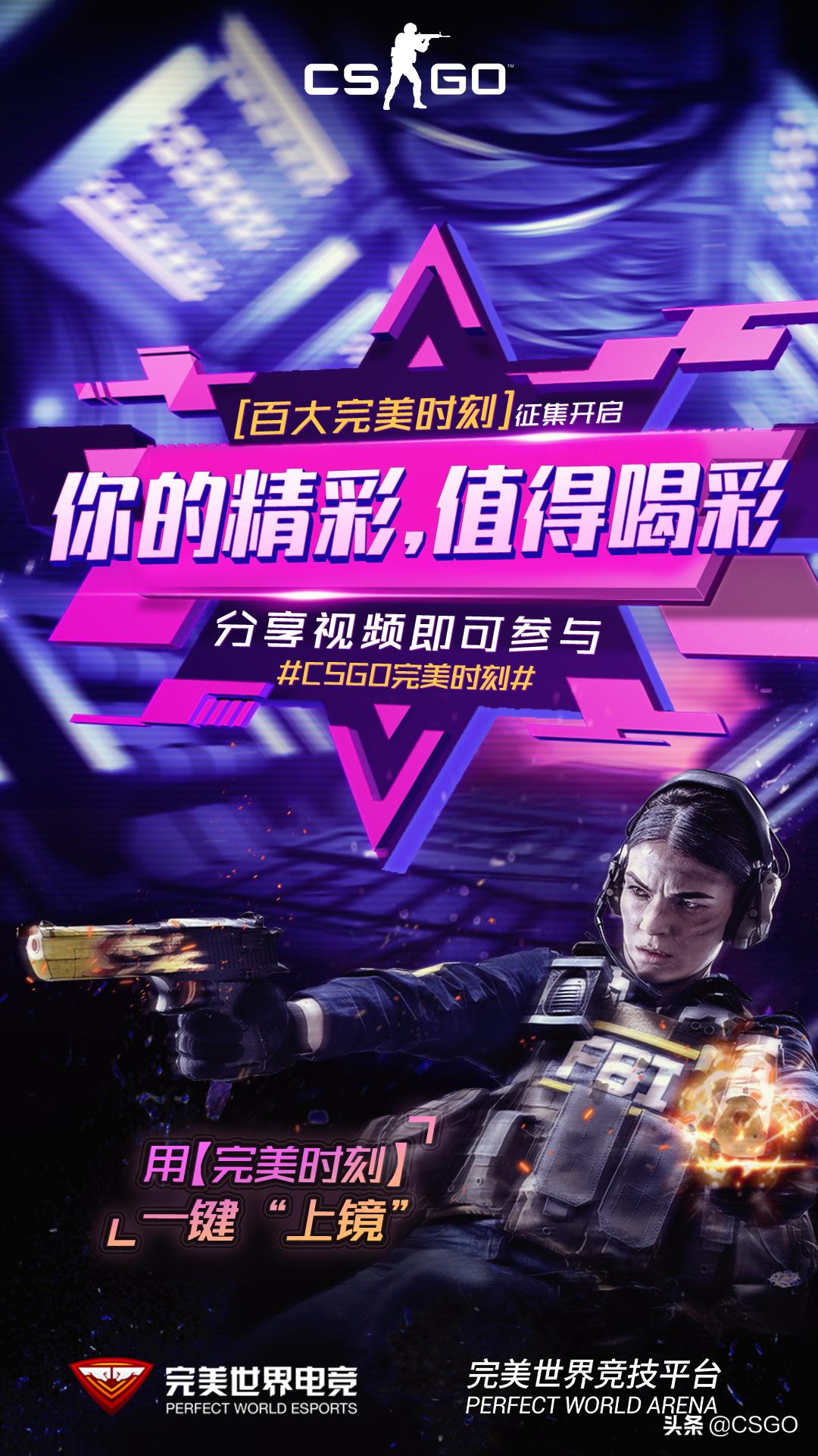 csgo完美精彩时刻,csgo10大精彩时刻