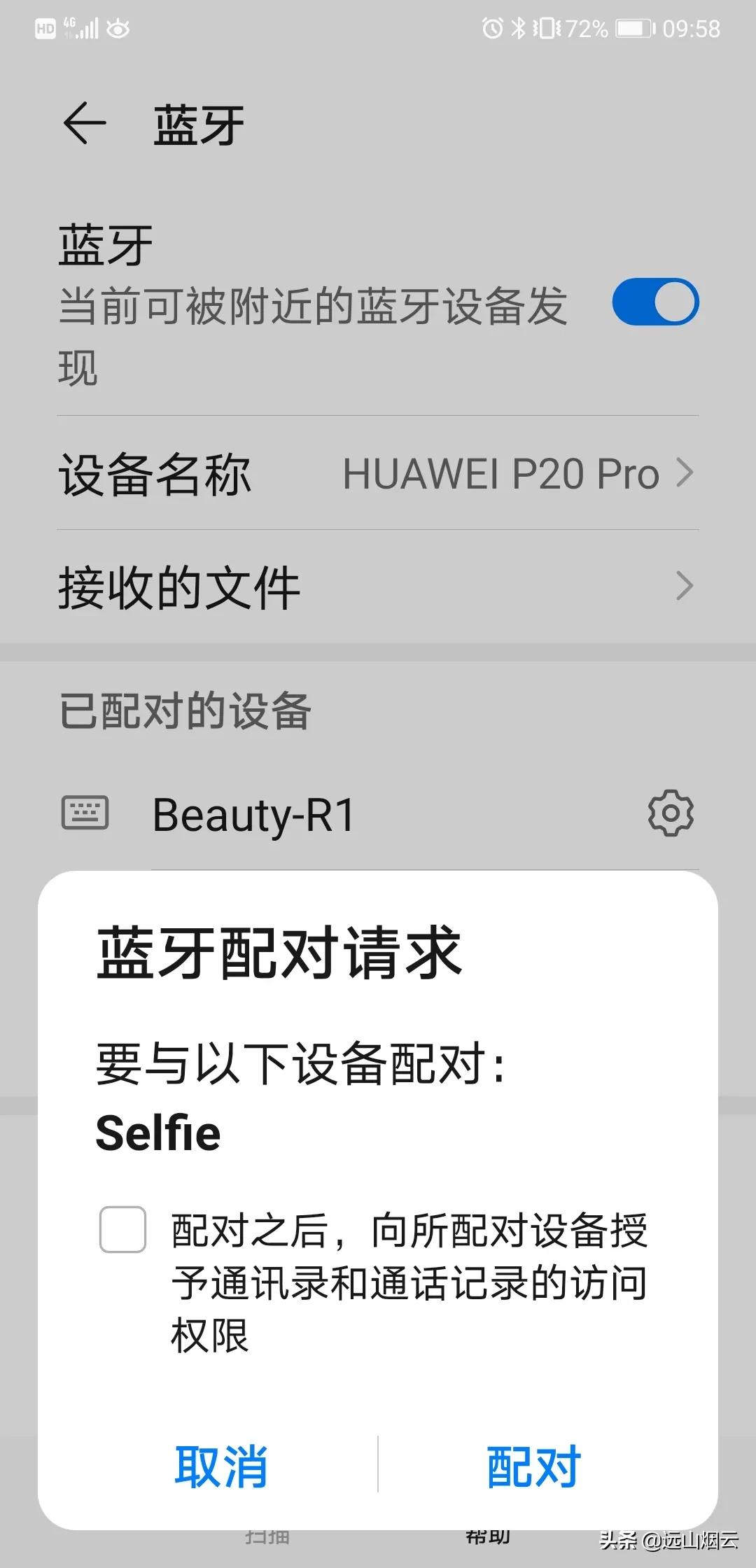 华为自拍杆使用教程视频,爱酷者自拍杆怎么使用