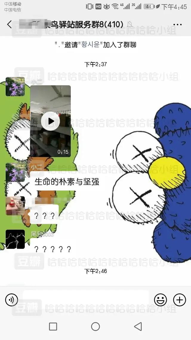 我收的不是快递，是笑话