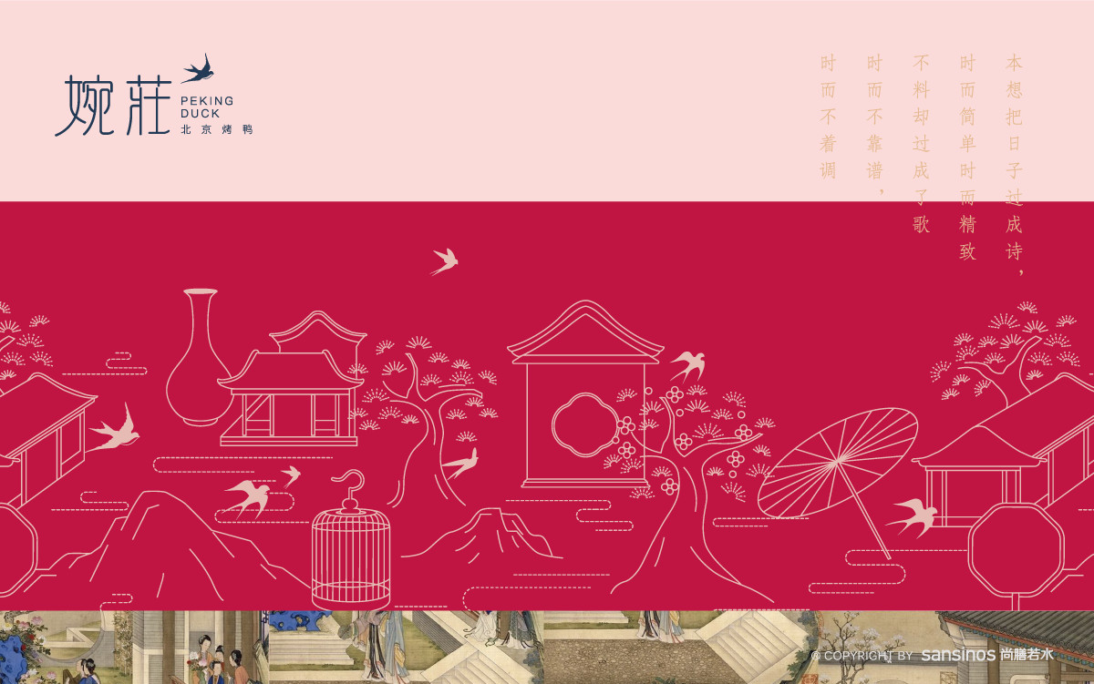 经典案例|董小婉、谭福锅、卢家妈妈……如何炼成爆红品牌？