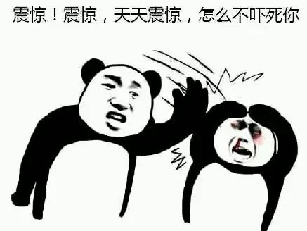 震惊标题党笑死人,震惊标题党必备的1000个标题