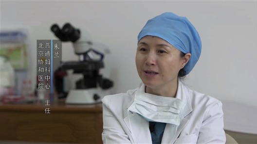 北京协和医院妇科主任朱兰,北京协和医院妇科专家朱兰