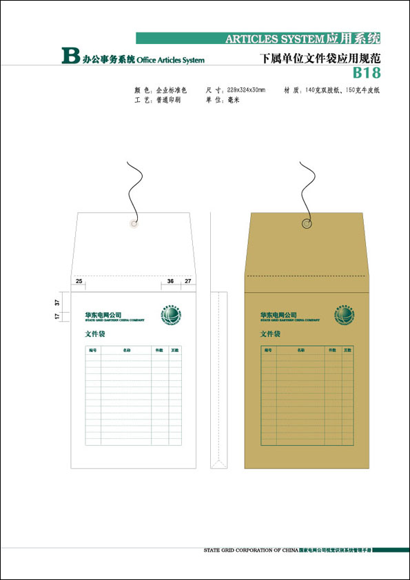 国家电网标志logo怎么制作,国家电网logo高清大图