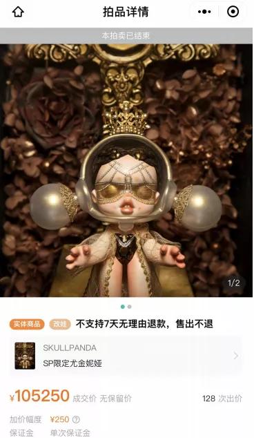 从拍卖、直播到空降，这个圈子的售卖方式千奇百怪