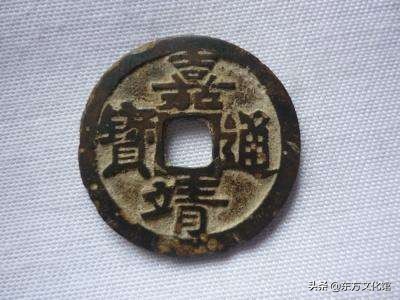 最新历代古钱币市场价格,宋元明清钱币价格表