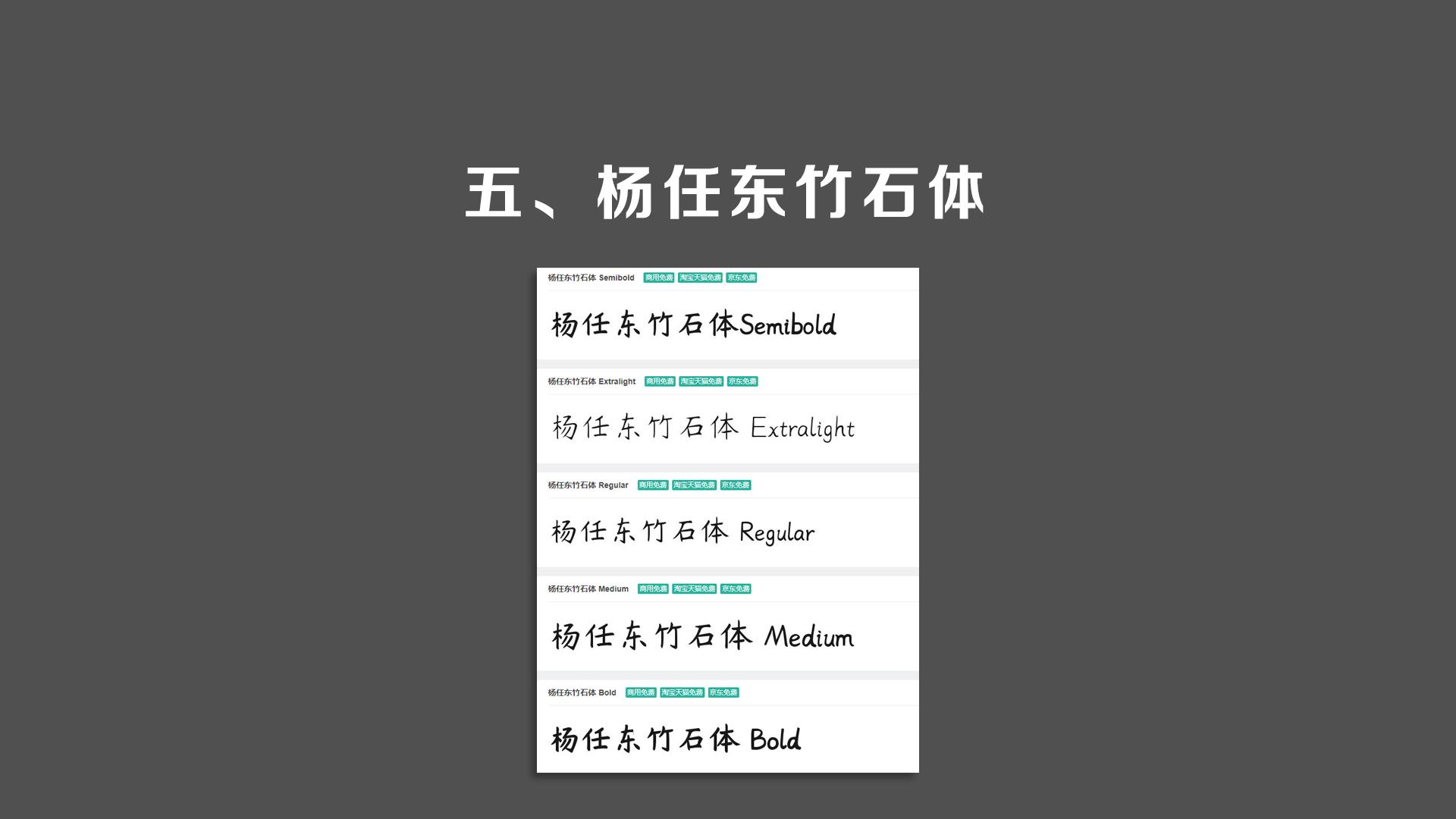 100font免费商用字体,剪映哪些字体是免费商用