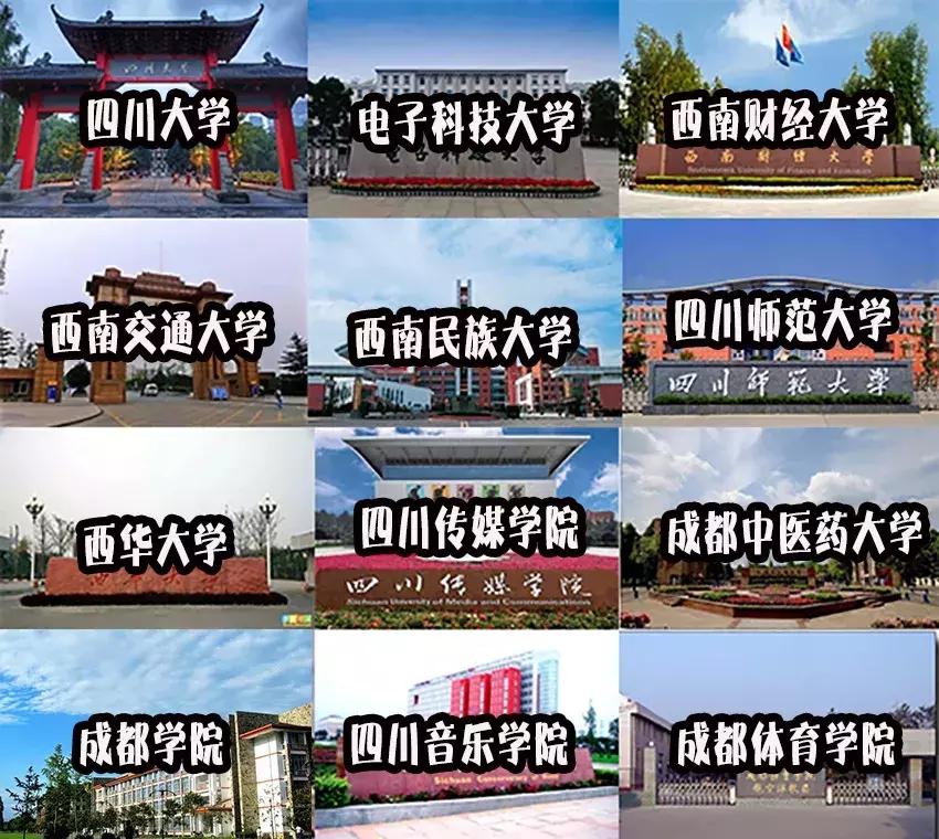 我为自己是一个成都人感到骄傲,成都人总有一种自豪感