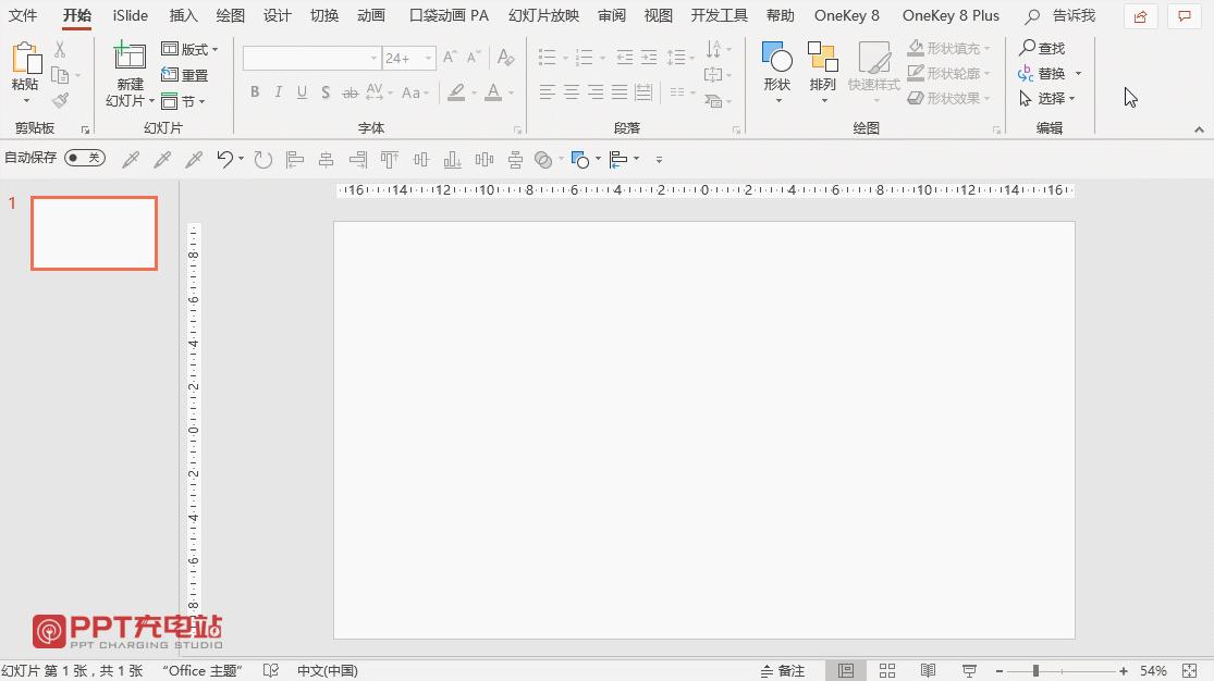 ppt易用倒计时助手2.0使用,ppt倒计时器免费插件推荐