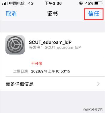 eduroam国内开通的大学有哪些,eduroam如何连接山大
