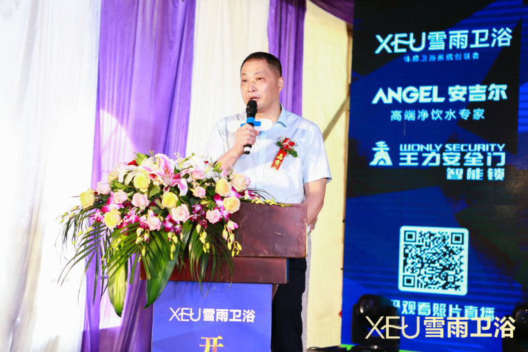 雪雨卫浴香江旗舰店,开启智能家居新生活