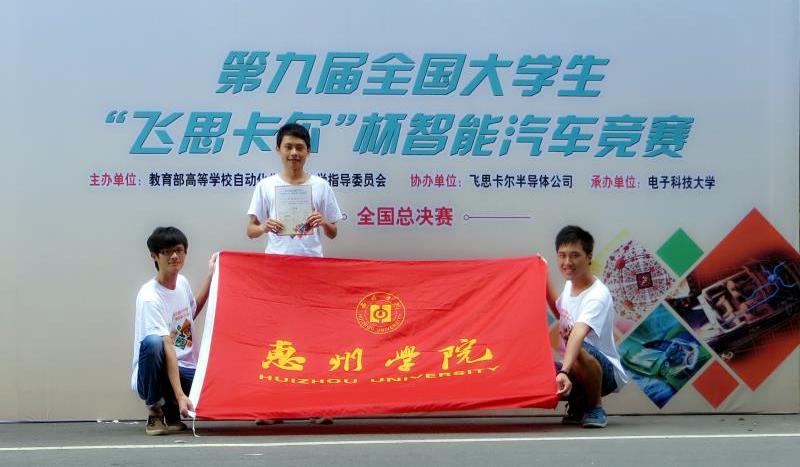 惠州学院的智能车,惠州学院智能车