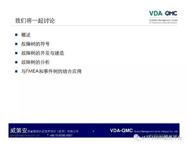 ppt故障树怎么添加,ppt如何制作故障树