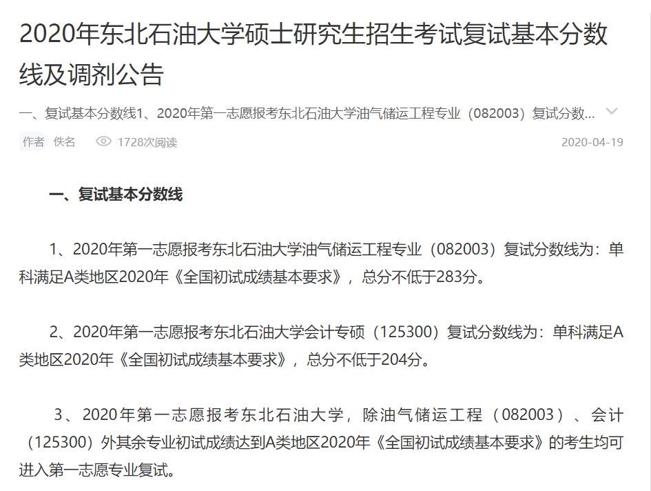 刚过本科线就可以报考的十所院校,过了国家线就能被录取的211大学