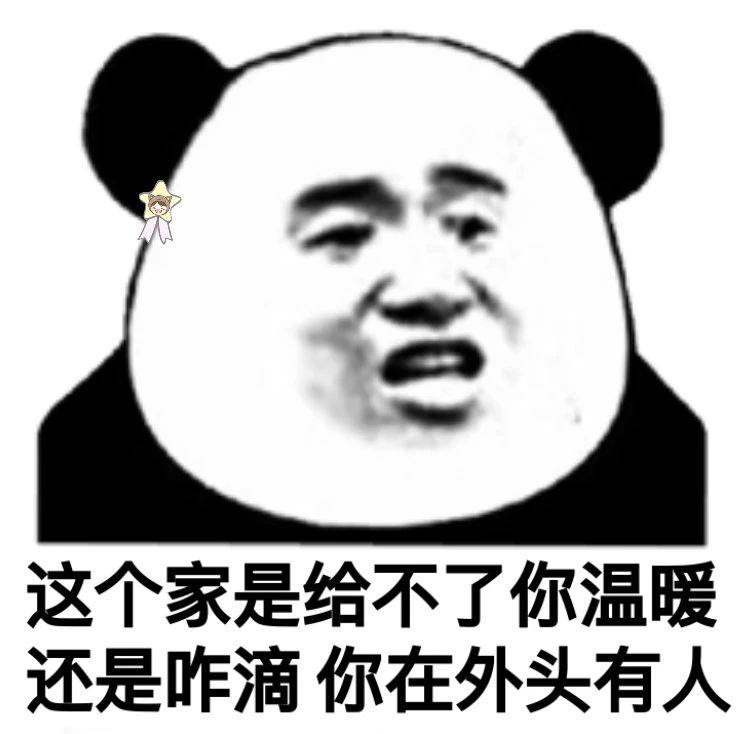 手绘沙雕熊猫头表情包,熊猫头沙雕表情包合集