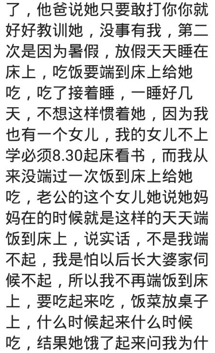 爸爸，我讨厌那个后妈，能和她离婚吗？