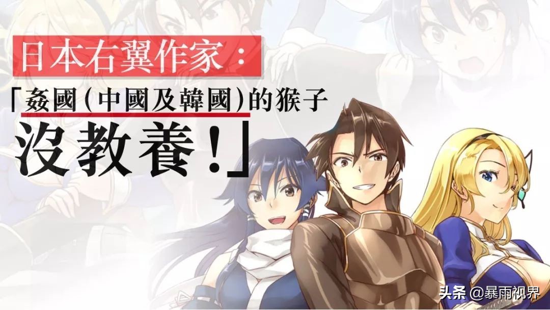 辱华的《我的英雄学院》，一点也不英雄我们爱作品但更爱国家