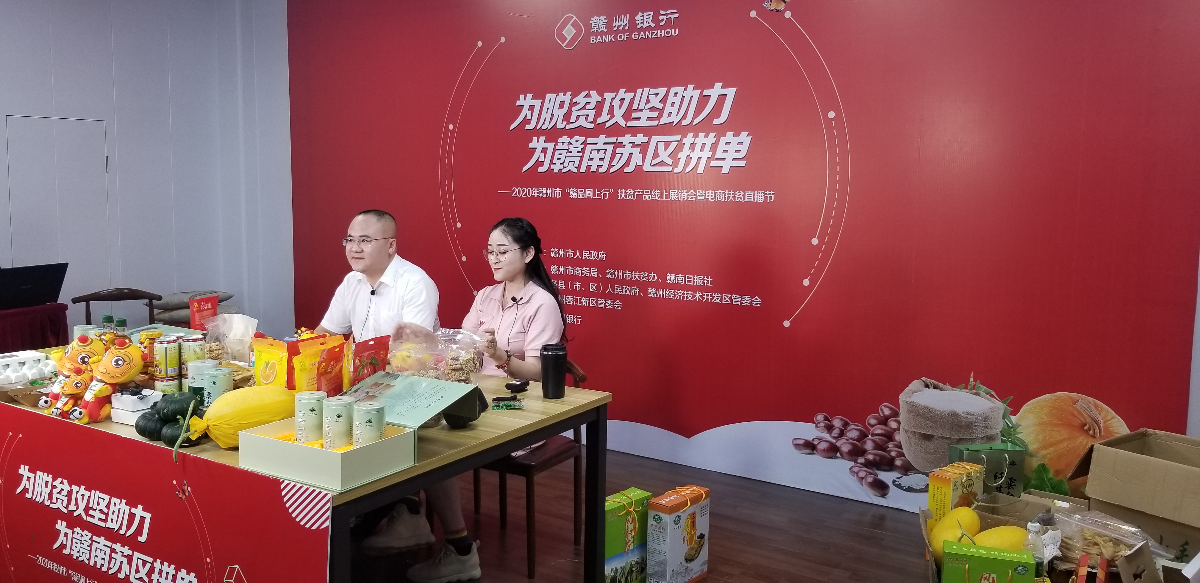 定南县县长化身“男主播”为家乡直播带货